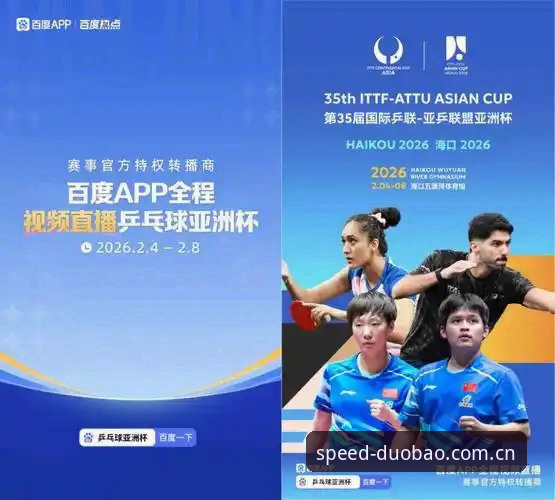 为什么2026赛季体育迷都在关注DB体育APP？
